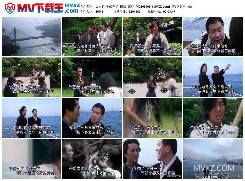 金久哲-干就完了_国语_流行_MD205499